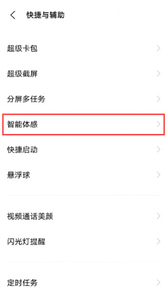 iqooneo5怎么开启智能接听