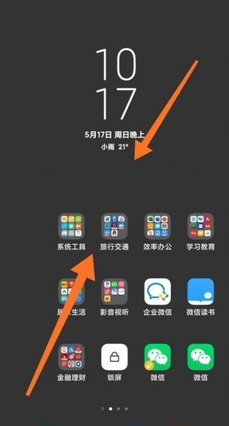 红米k40怎么一键锁屏