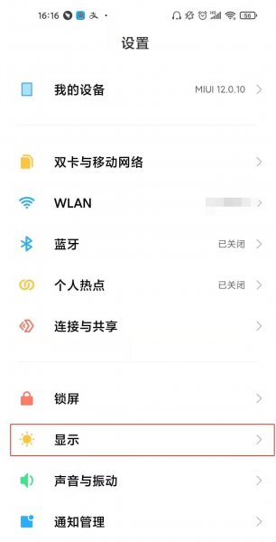 红米k40怎么显示网速