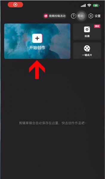 剪映怎么打马赛克局部
