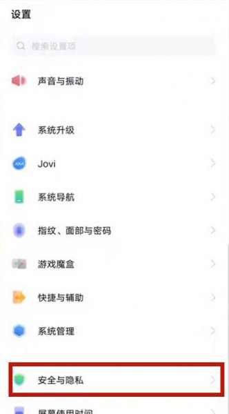 vivos9查找手机在哪