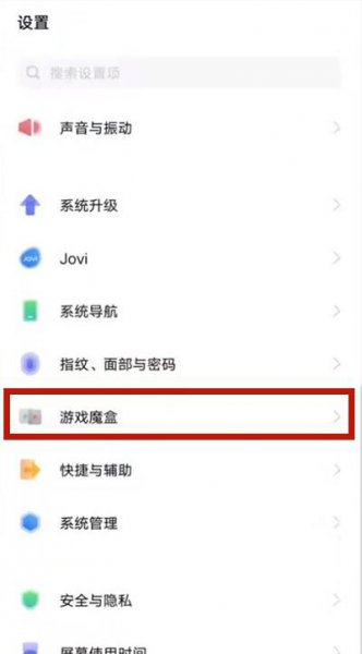 vivo游戏伴侣怎么设置