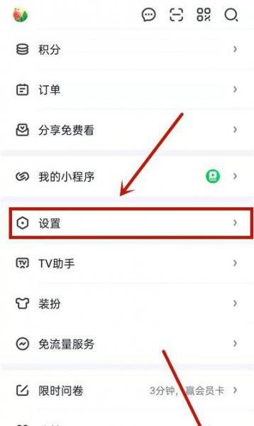 爱奇艺禁止接收泡泡通知怎么设置