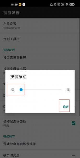 红米k40怎么取消按键震动