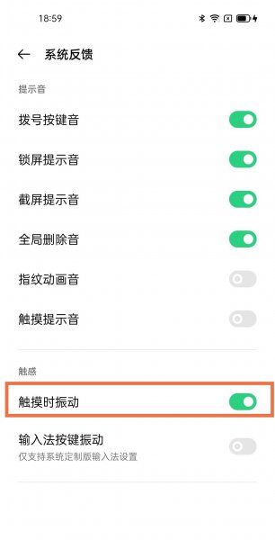 oppoa55触屏振动怎么关闭