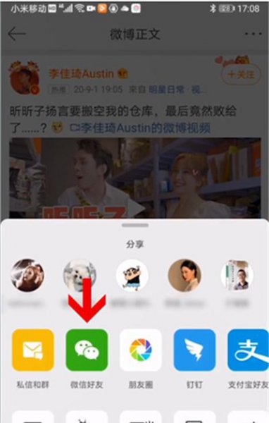 微信如何分享15分钟视频