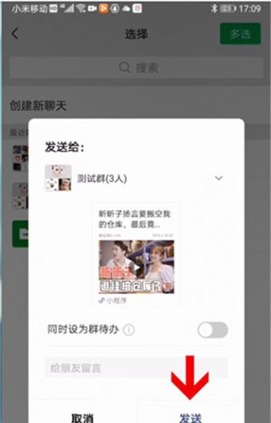 微信如何分享15分钟视频