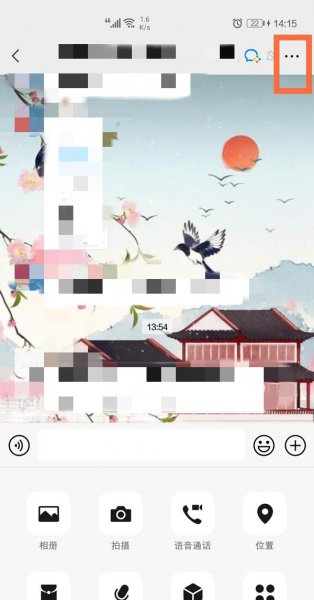 微信怎么设置拒绝加入群聊