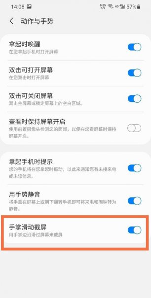 三星s21ultra怎么截屏
