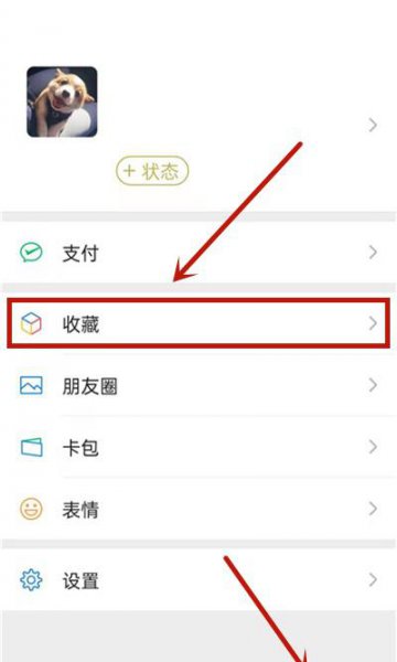 新版微信置顶文字怎么设置