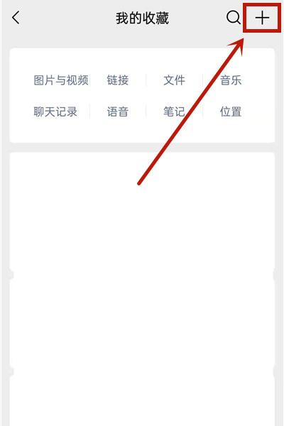 新版微信置顶文字怎么设置