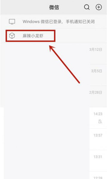 新版微信置顶文字怎么设置