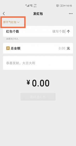 微信怎么设置专属红包