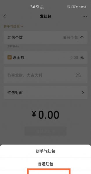 微信怎么设置专属红包