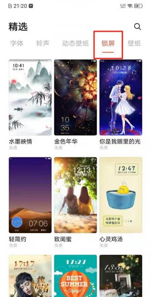 vivoy31s怎么设置锁屏壁纸