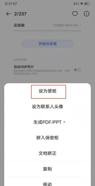 vivoy31s怎么设置锁屏壁纸