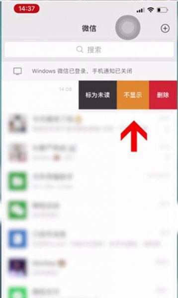 微信怎么隐藏聊天对话框