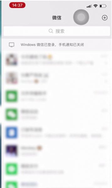 微信怎么隐藏聊天对话框