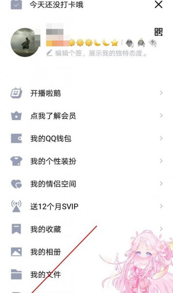 qq怎么修改字体大小