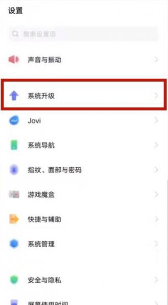vivos9怎么系统升级