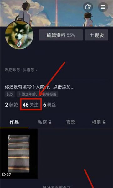 新版抖音怎么取消关注