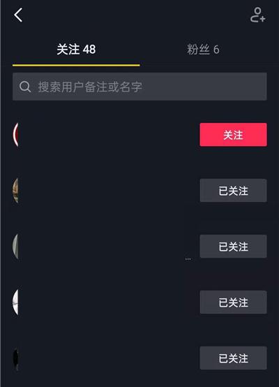 新版抖音怎么取消关注
