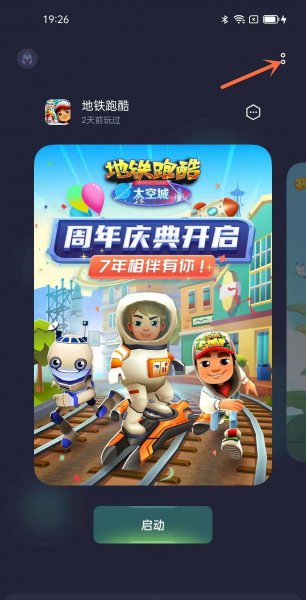 oppo游戏空间悬浮窗怎么开启