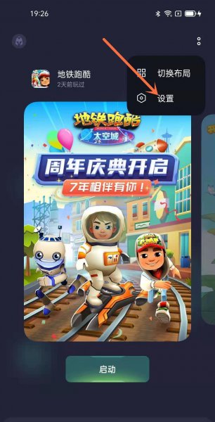 oppo游戏空间悬浮窗怎么开启