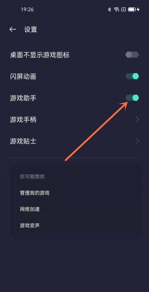 oppo游戏空间悬浮窗怎么开启