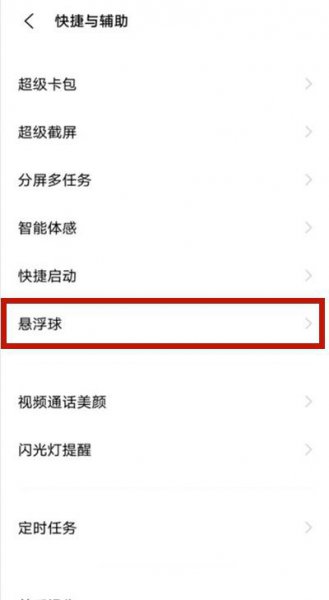 vivos9截屏快捷键怎么设置