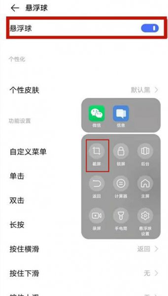 vivos9截屏快捷键怎么设置