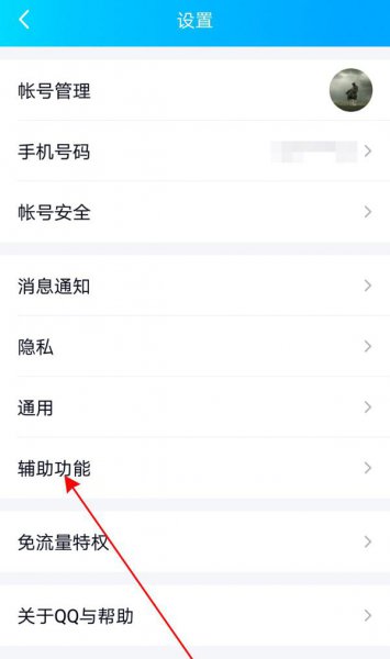 怎么修改qq撤回消息的提示