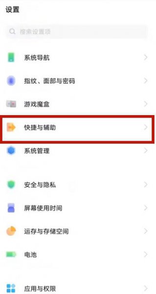 vivos9快捷键怎么设置