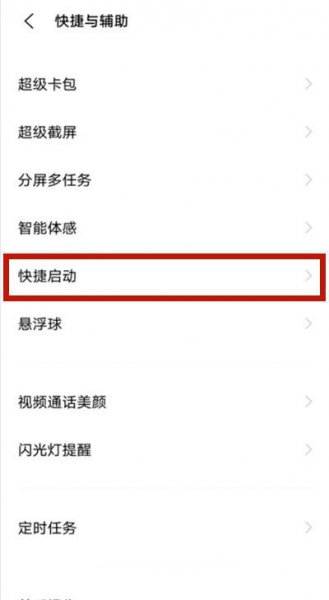 vivos9快捷键怎么设置