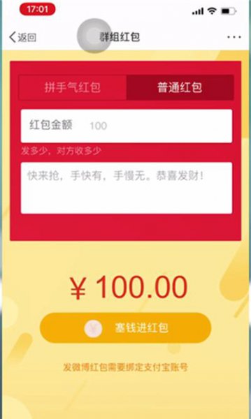 微博私信红包多久退回