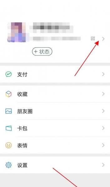 微信拍一拍后缀怎么设置