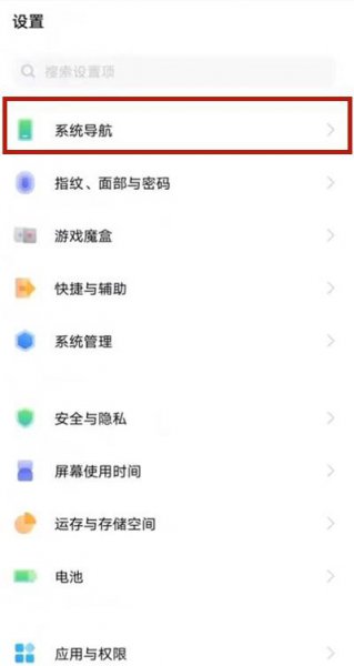 vivos9返回键怎么隐藏