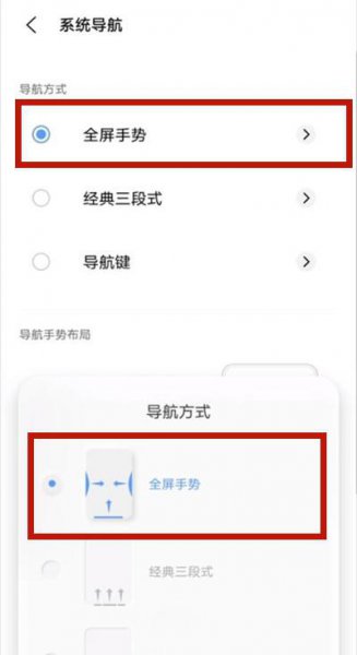 vivos9返回键怎么隐藏