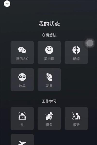微信8.0新功能有哪些