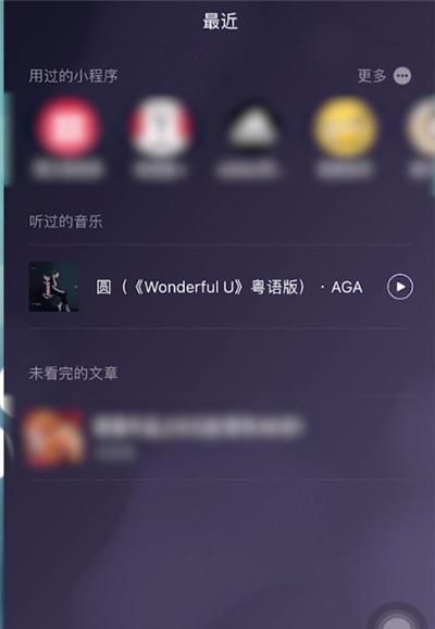 微信8.0新功能有哪些