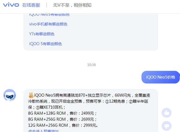 iqooneo5有12+256吗