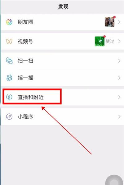 微信8.0新功能有哪些