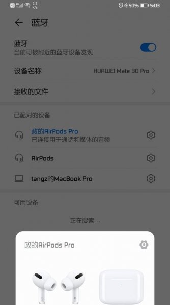 安卓怎么连接airpods