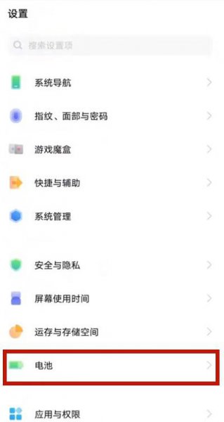 vivos9充电模式怎么选择