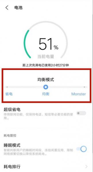 vivos9充电模式怎么选择