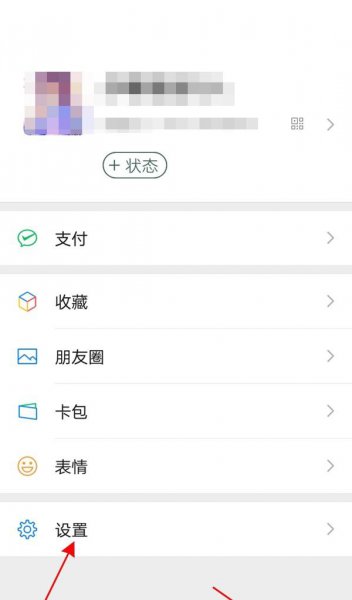 怎么关闭微信视频号