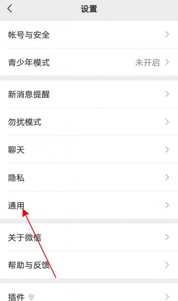 怎么关闭微信视频号
