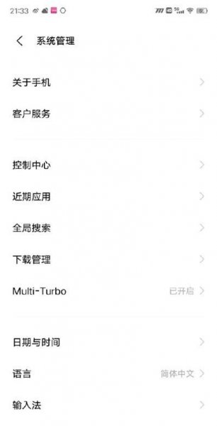 vivos9怎么双清