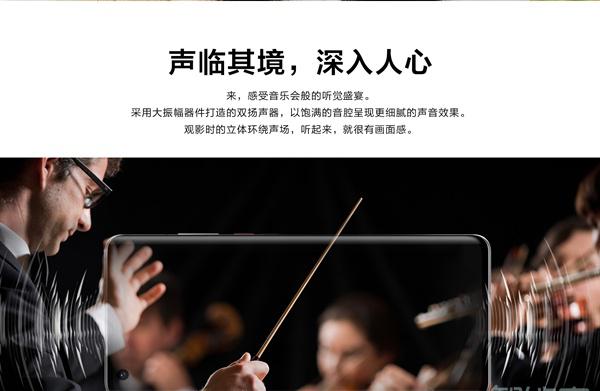 华为mate40e是双扬声器吗