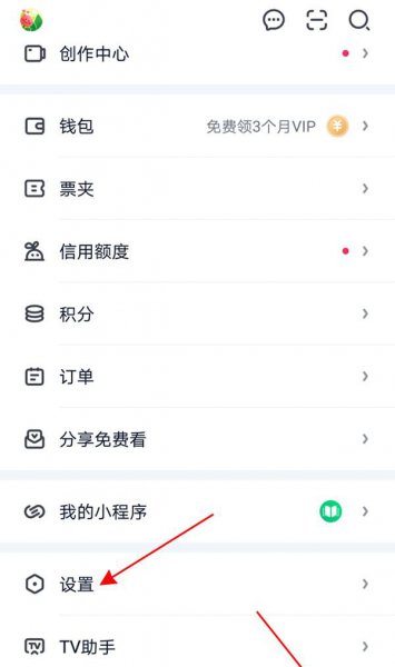 怎样设置爱奇艺的深色模式